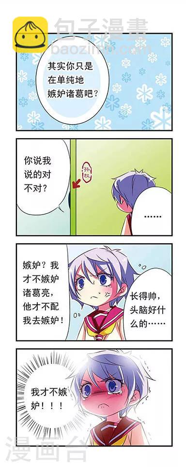 第86话-第86话