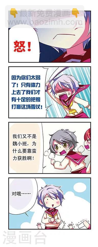 第86话-第86话