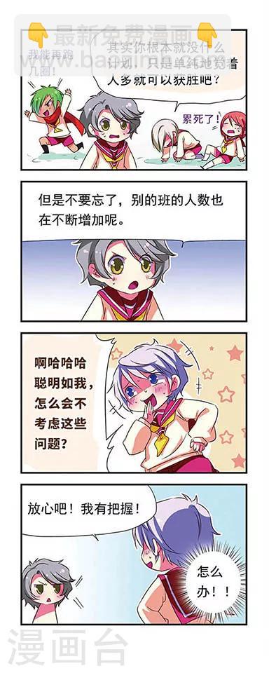 第86话-第86话