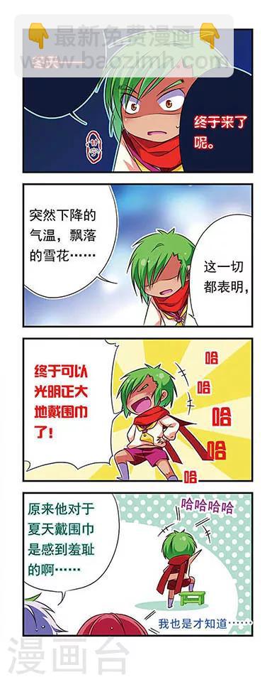 第86话-第86话