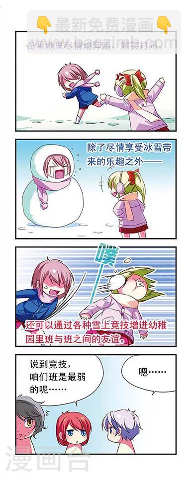 第86话-第86话