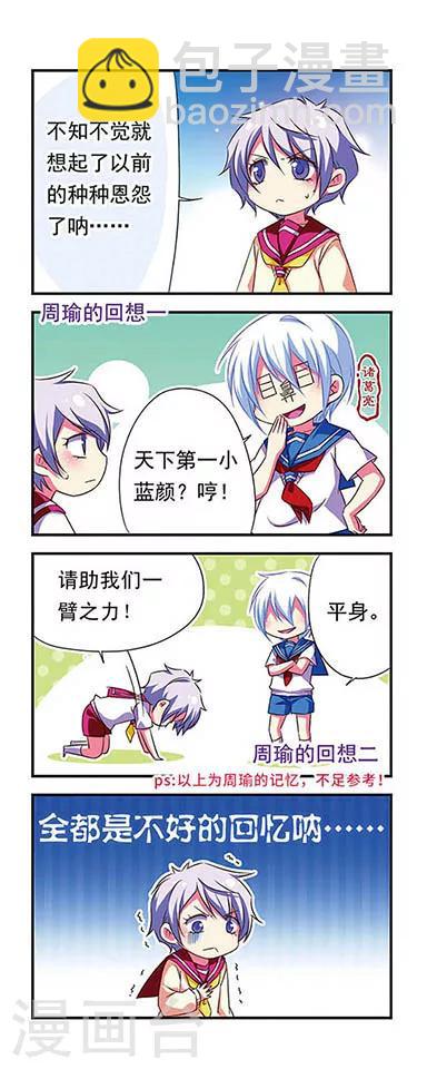 第86话-第86话