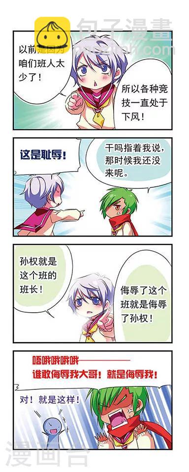 第86话-第86话