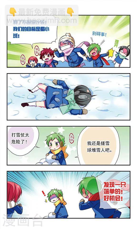 第88话-第88话