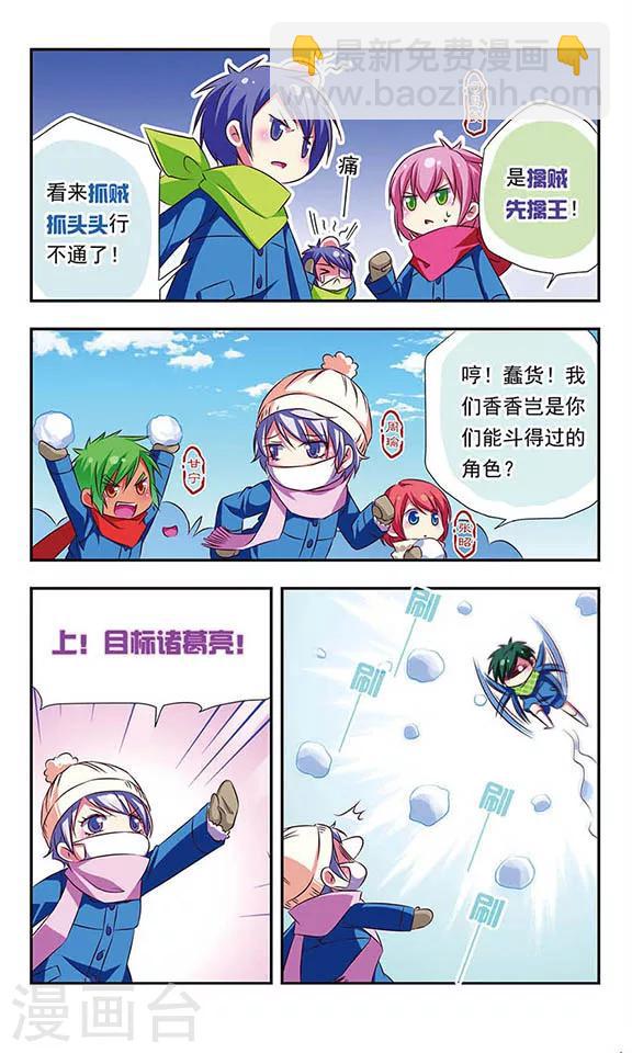 第88话-第88话