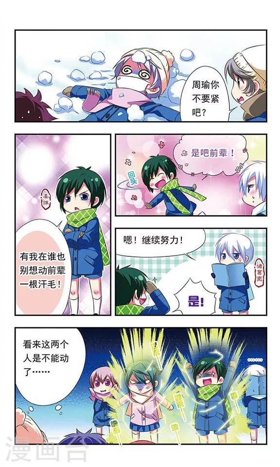 第88话-第88话