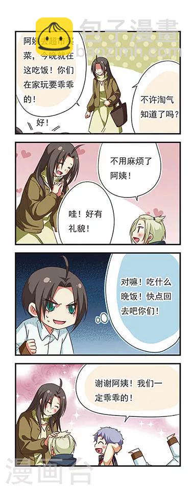 第90话-第90话