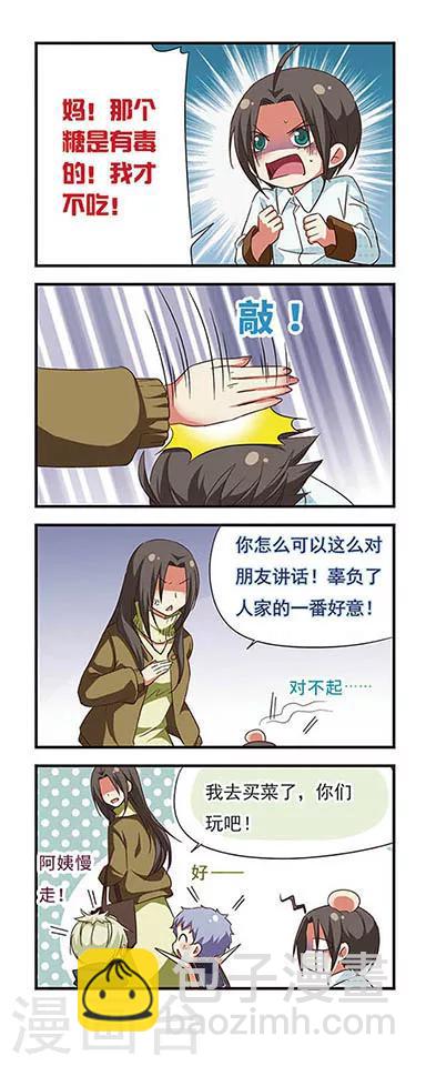 第90话-第90话