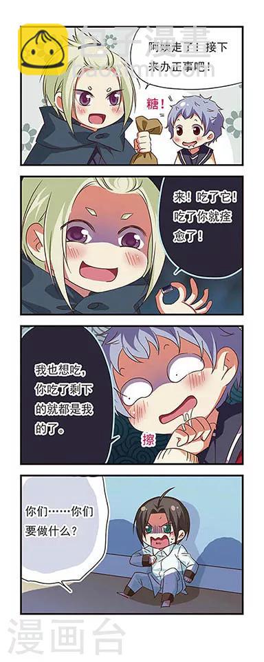 第90话-第90话