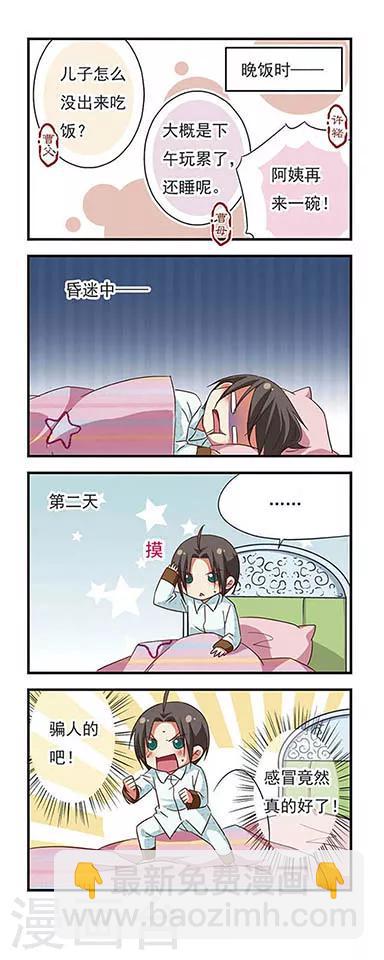 第90话-第90话