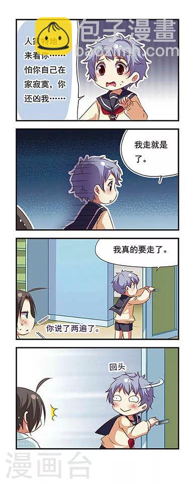 第90话-第90话