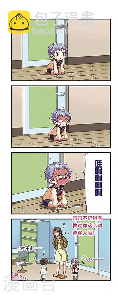 第90话-第90话