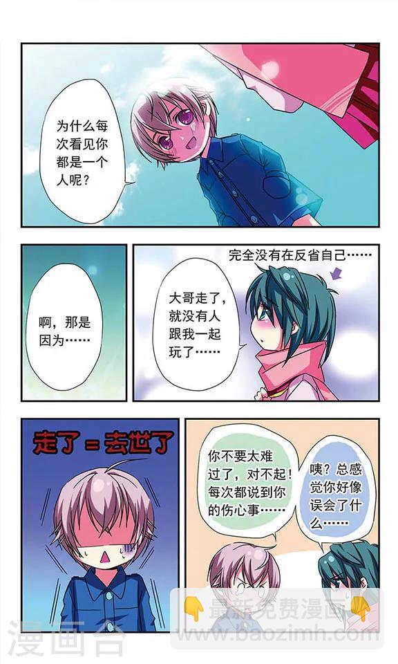 第10话-第10话