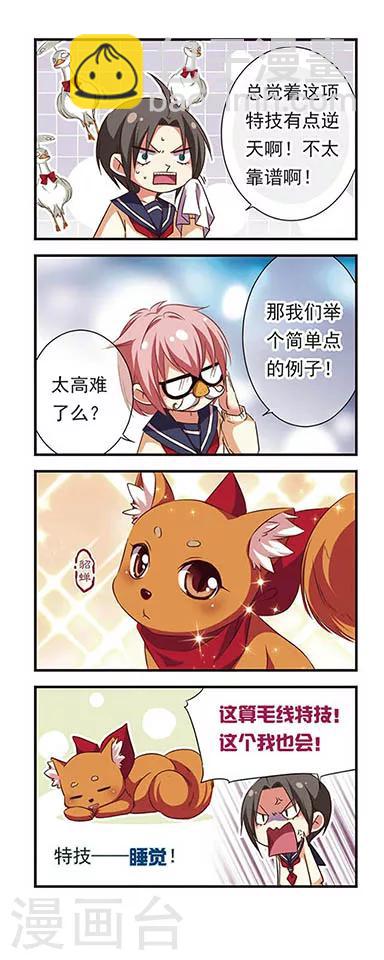 第94话-第94话