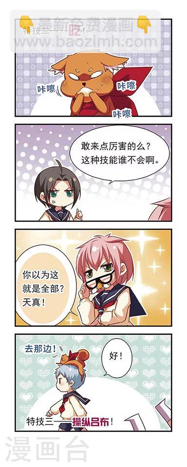 第94话-第94话