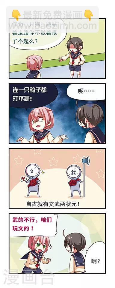 第94话-第94话