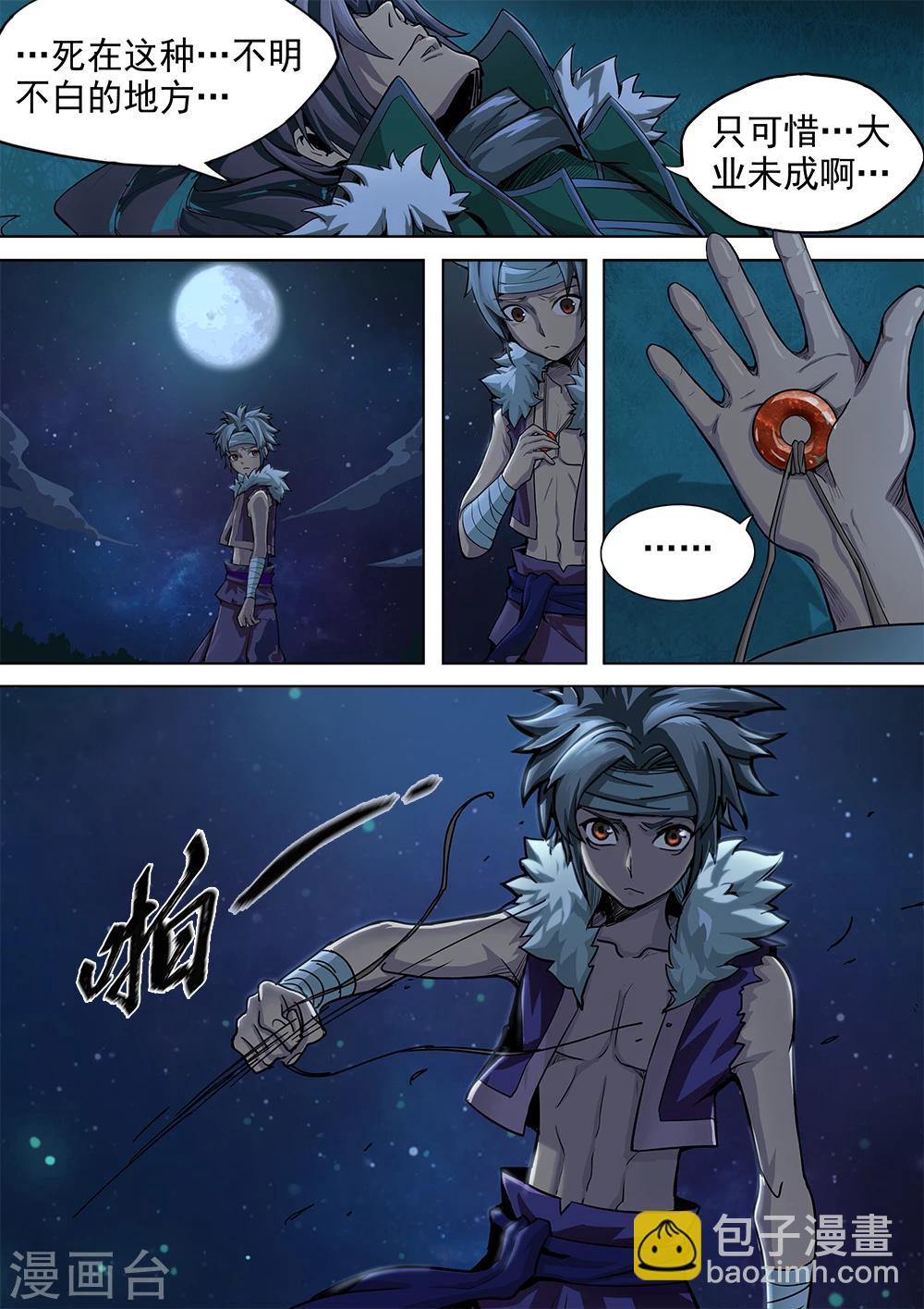 第1话 初遇灾星少年-第2话