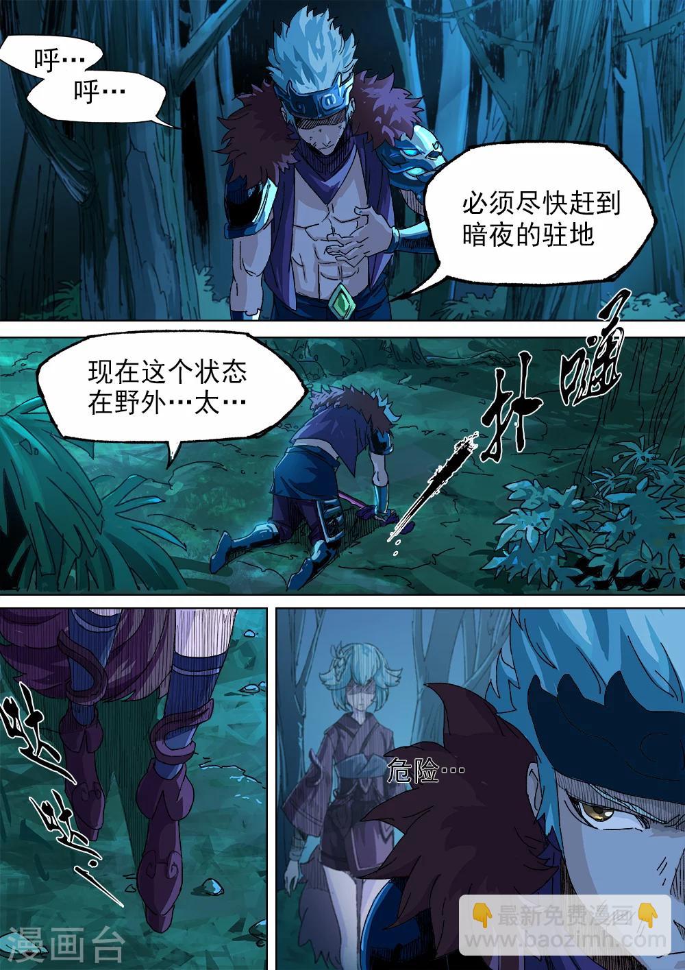 第13话 逃-第14话