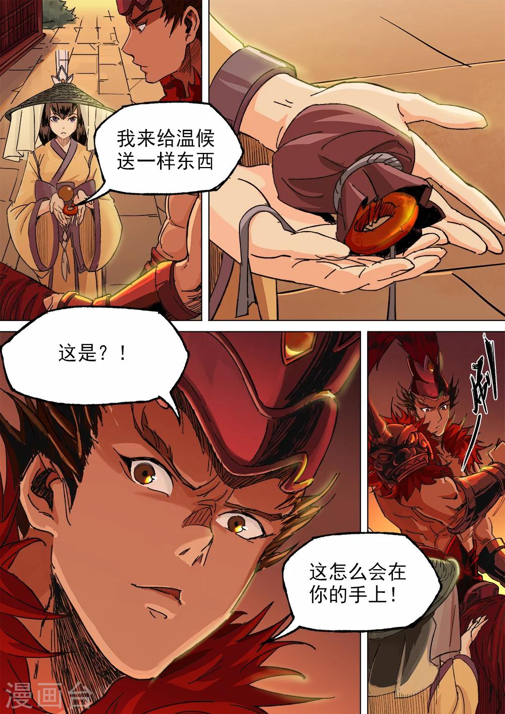 第13话 逃-第14话