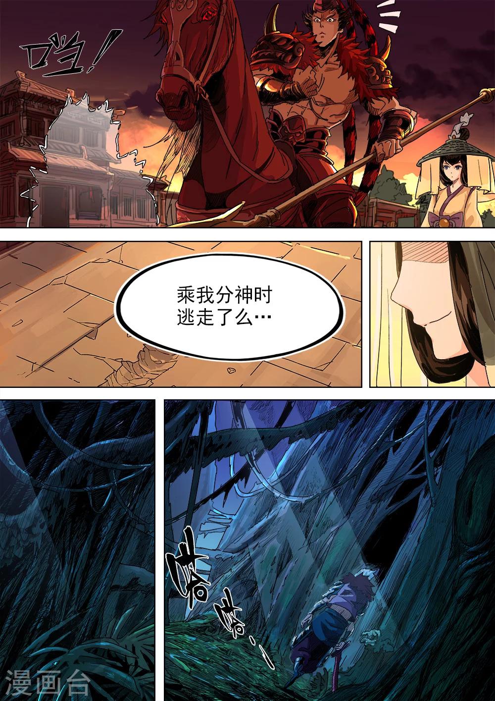 第13话 逃-第14话