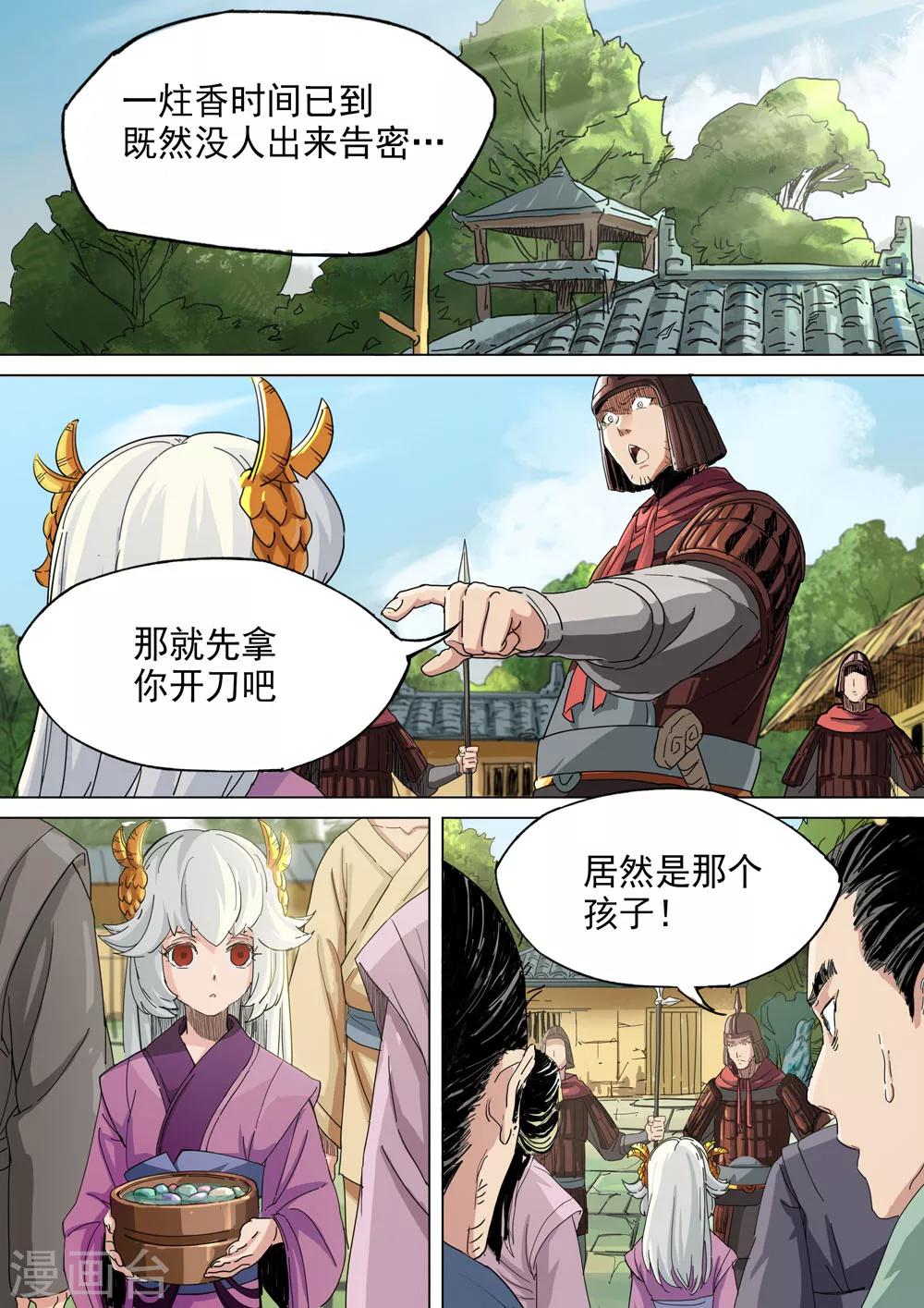 第17话 同命相怜-第18话