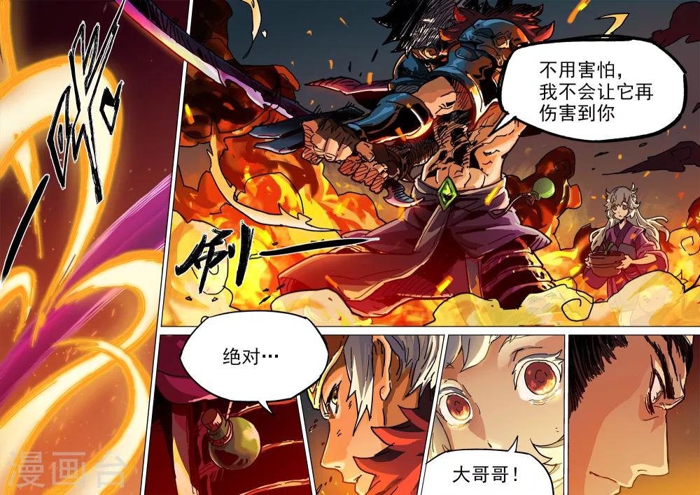 第25话 不要伤害她-第26话