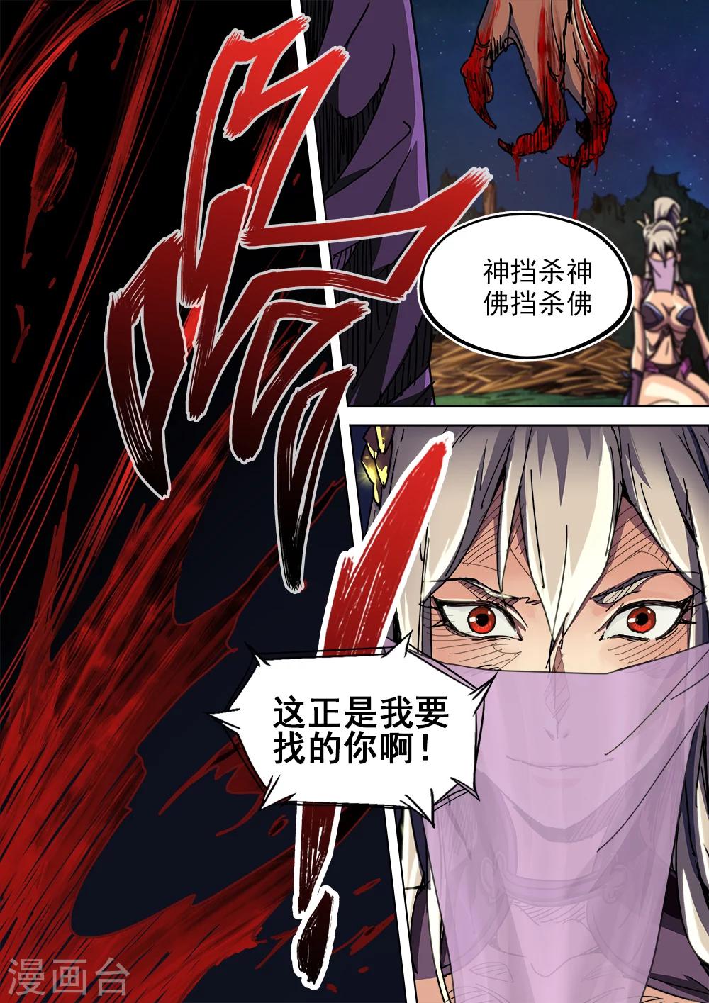 第3话 暴走的少年-第4话