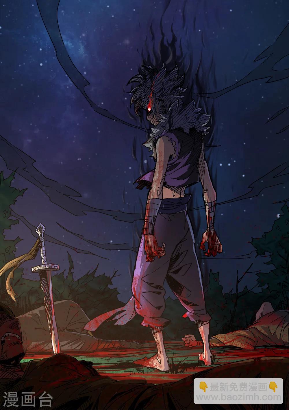 第3话 暴走的少年-第4话