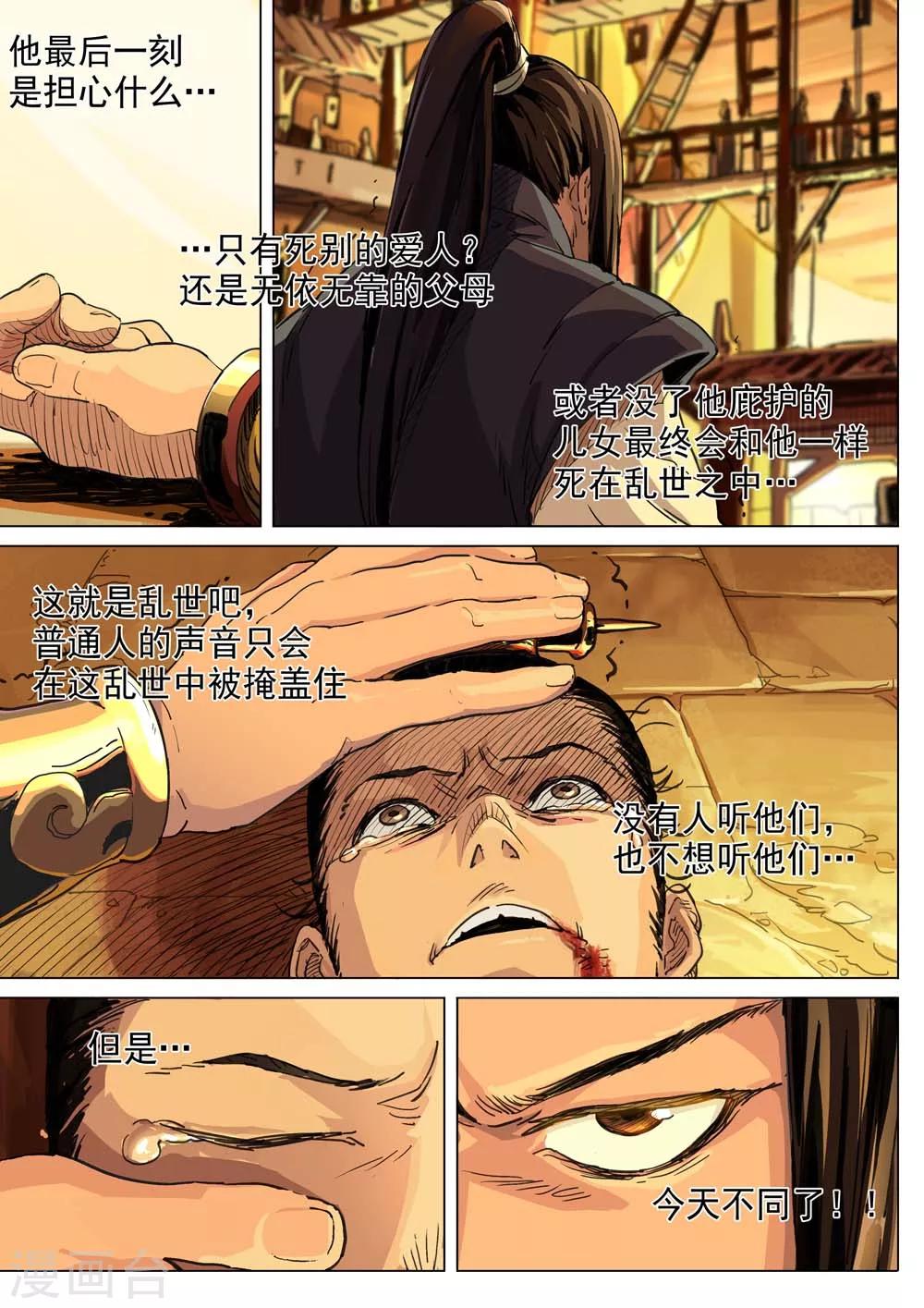 第31话 发现机关兽-第32话