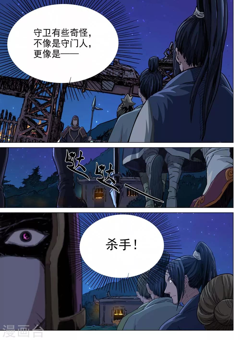 第31话 发现机关兽-第32话