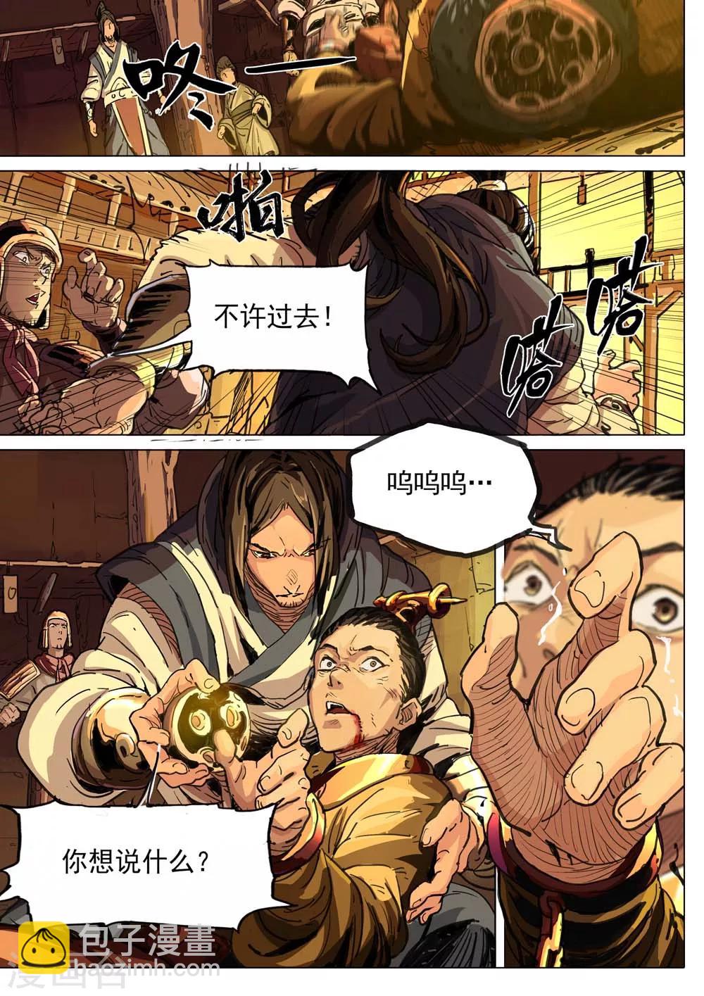 第31话 发现机关兽-第32话