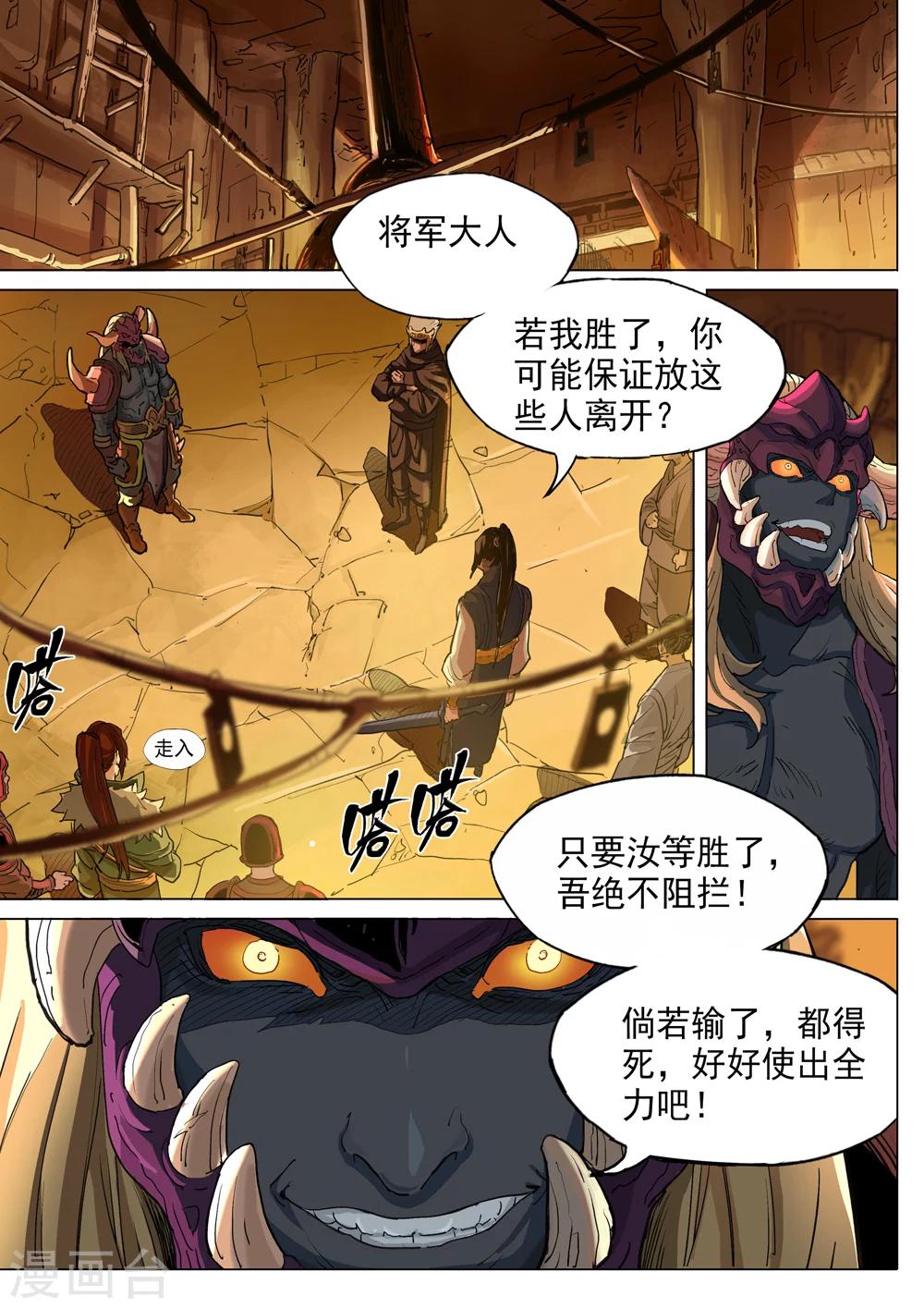 第35话 以一敌二-第36话