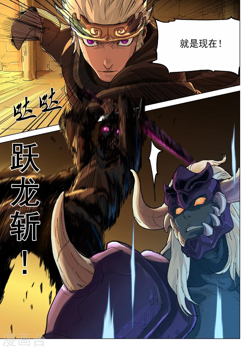 第35话 以一敌二-第36话