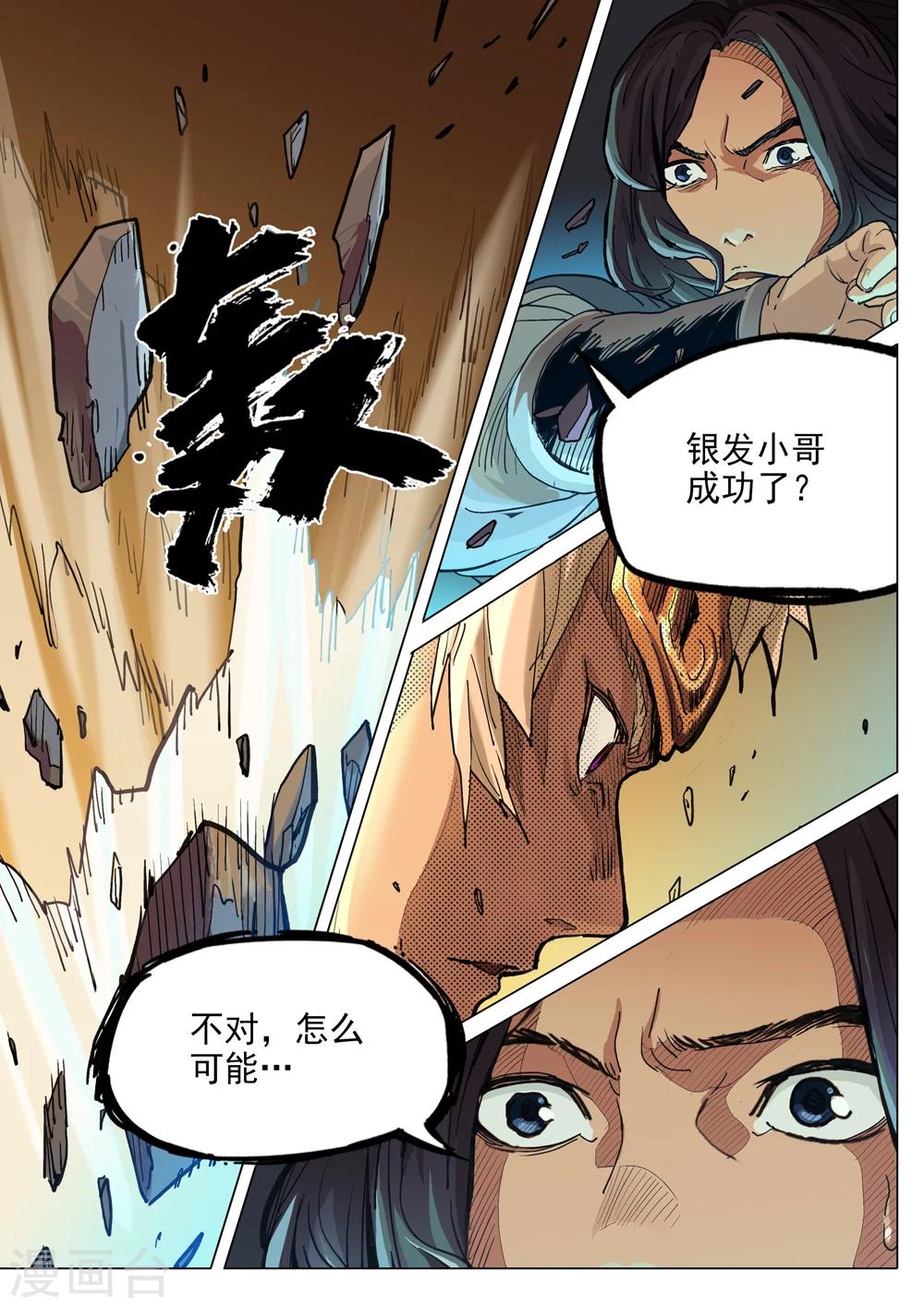 第35话 以一敌二-第36话