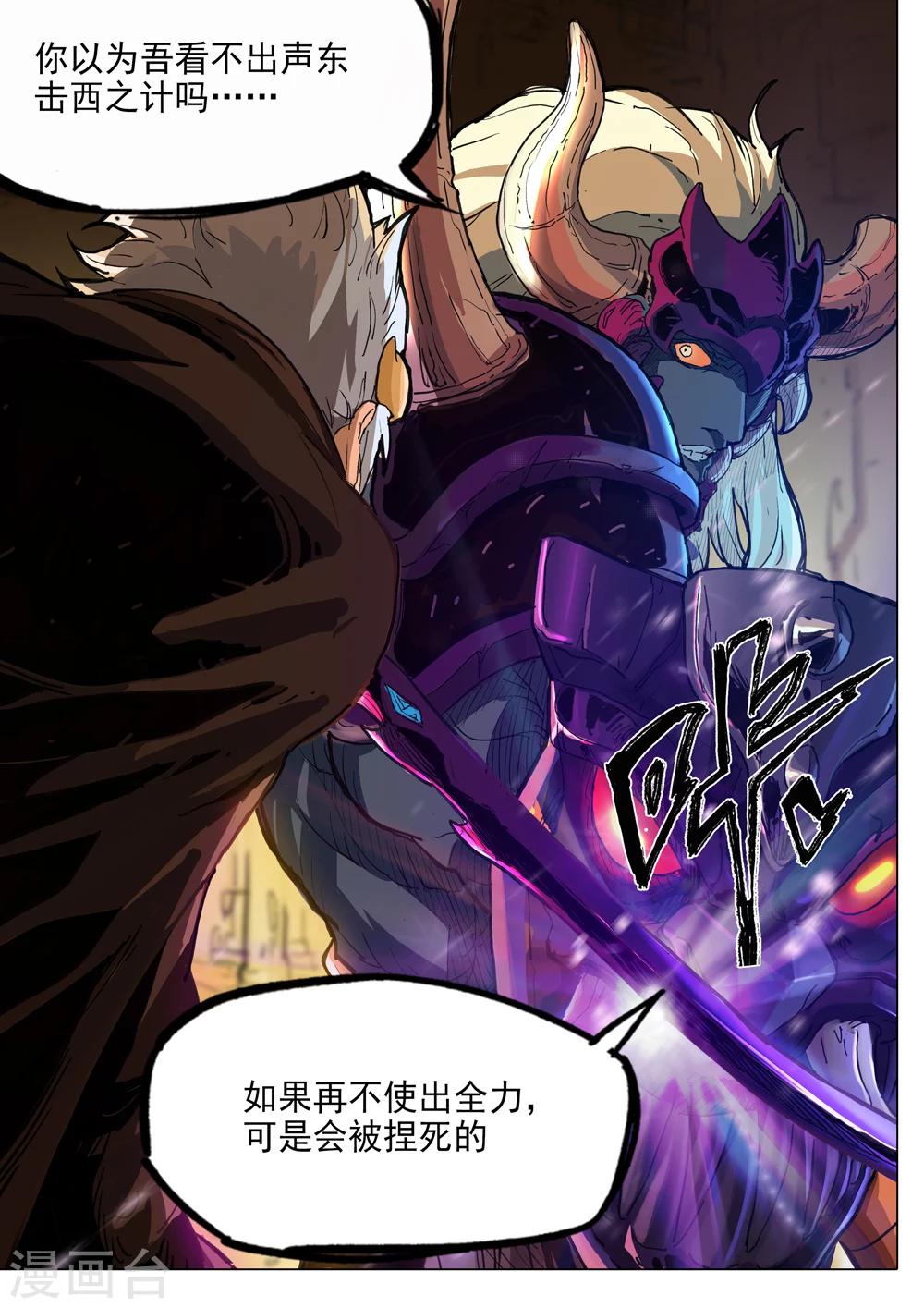 第35话 以一敌二-第36话