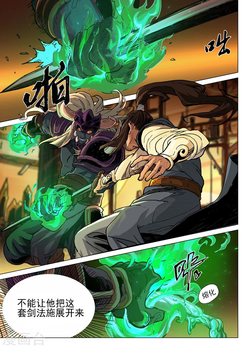 第35话 以一敌二-第36话