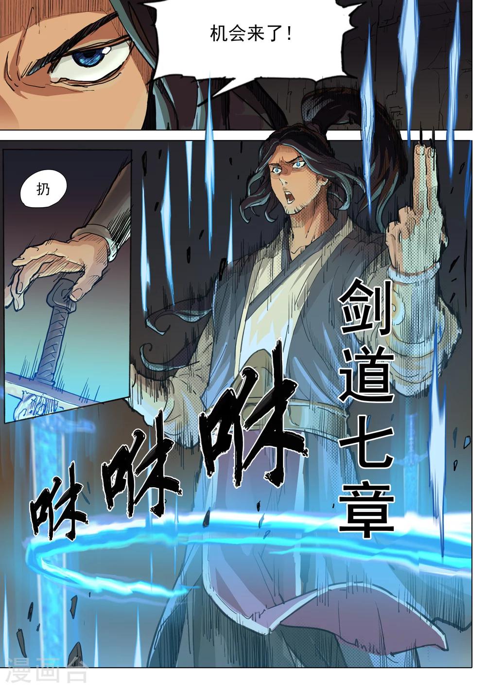 第35话 以一敌二-第36话