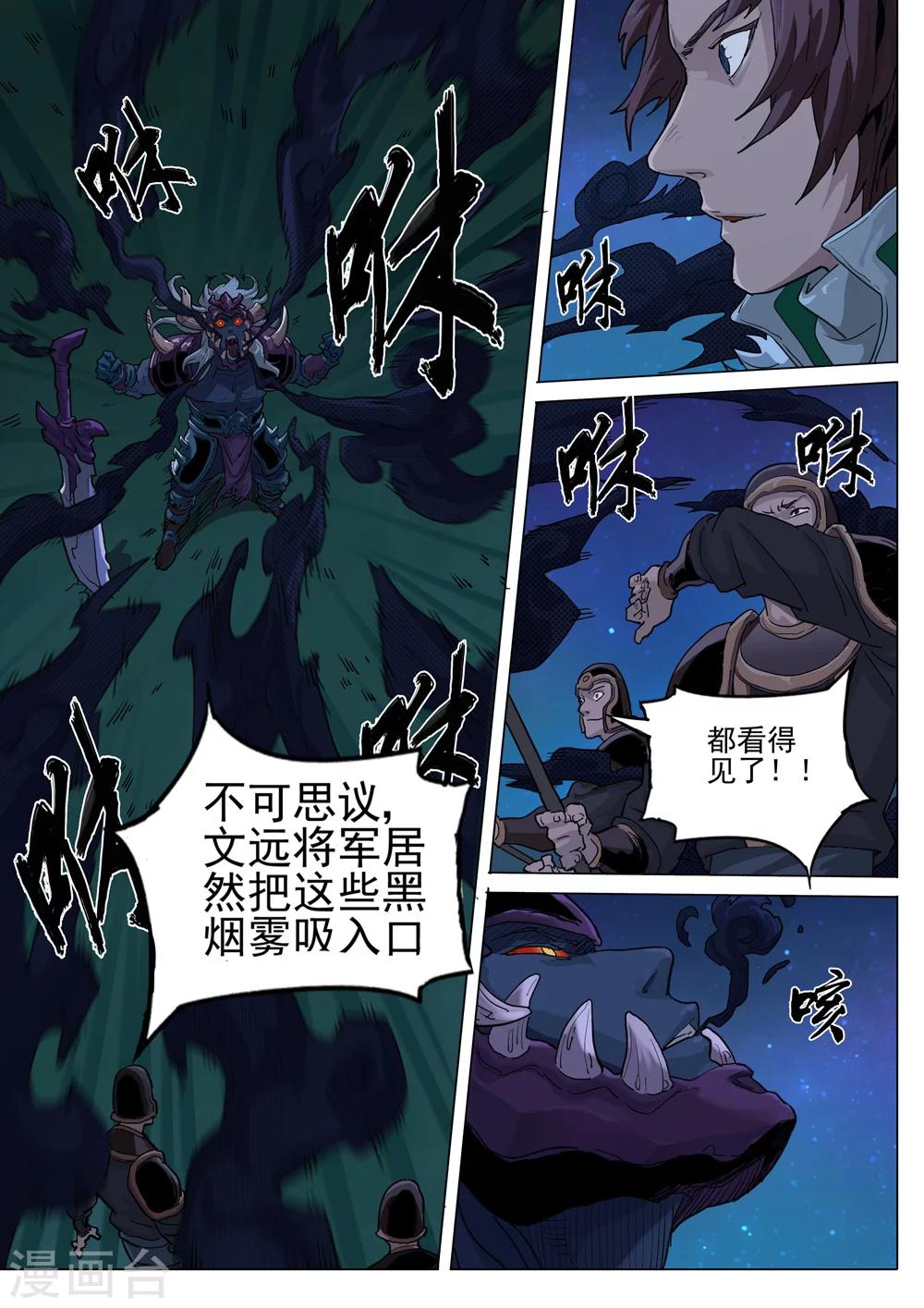 第39话 意料之中-第40话