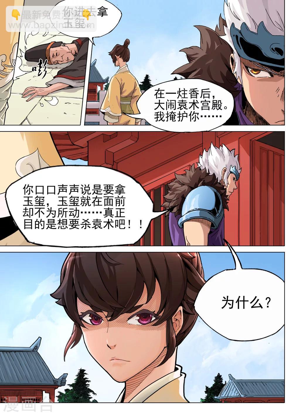 第43话 敌袭-第44话