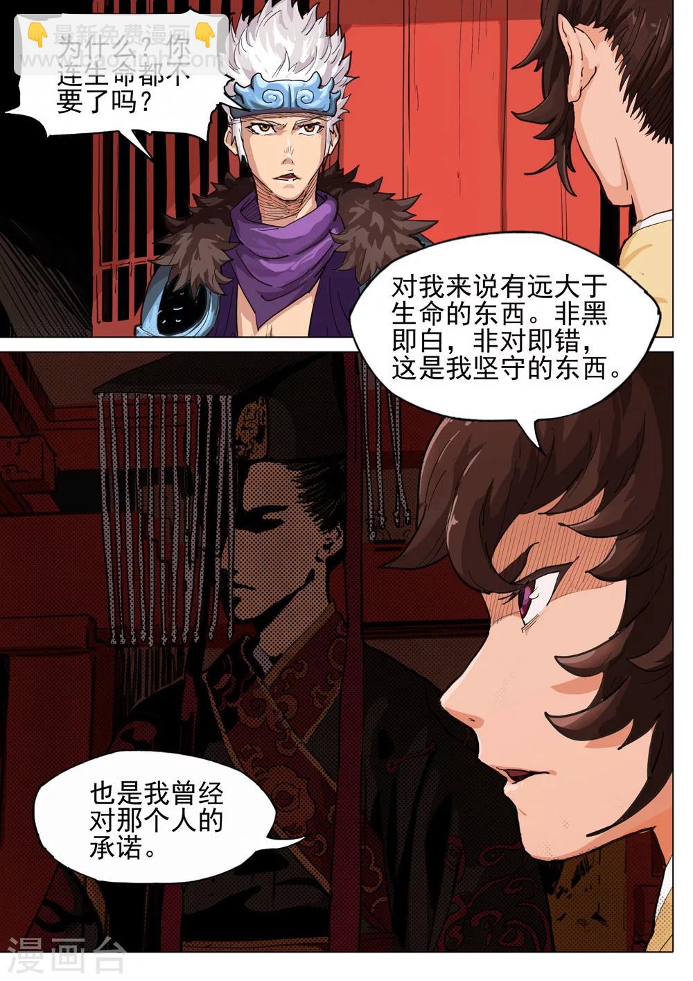 第43话 敌袭-第44话