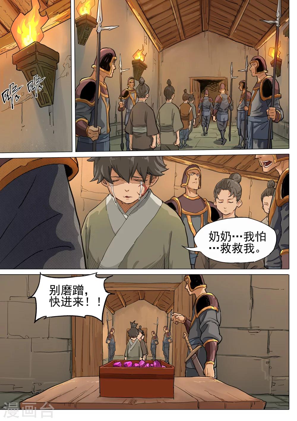 第43话 敌袭-第44话