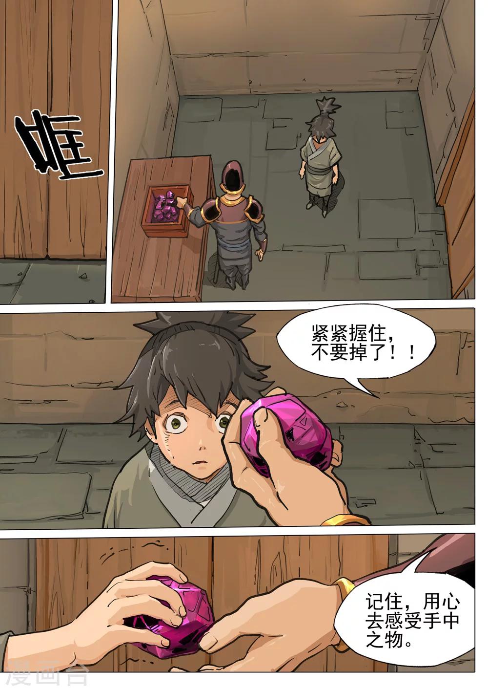 第43话 敌袭-第44话