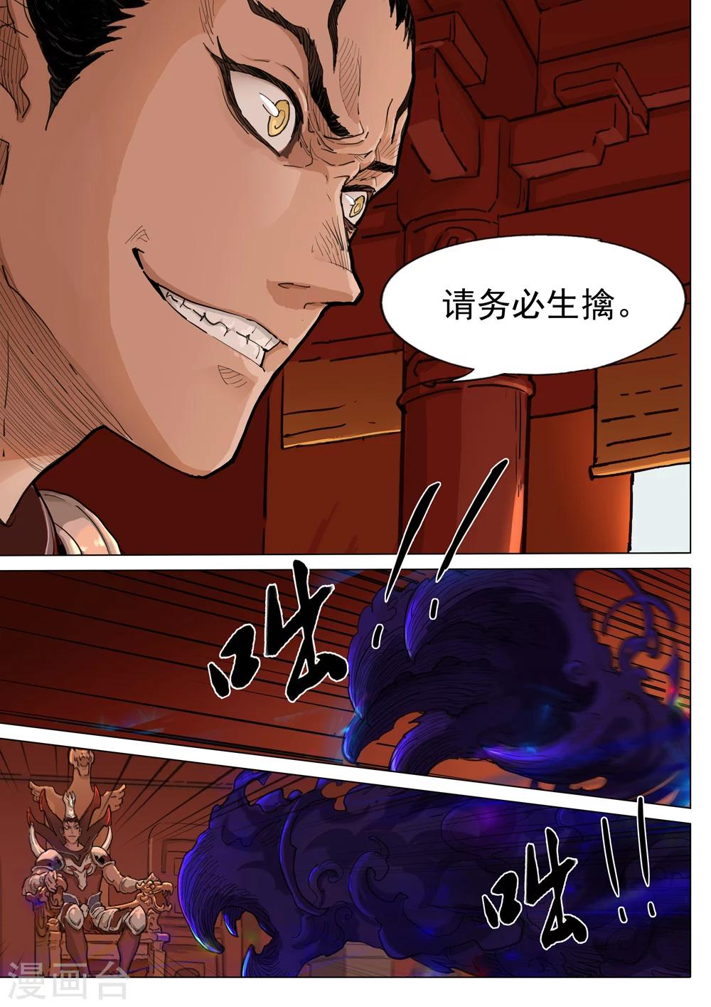 第45话 落入陷阱-第46话