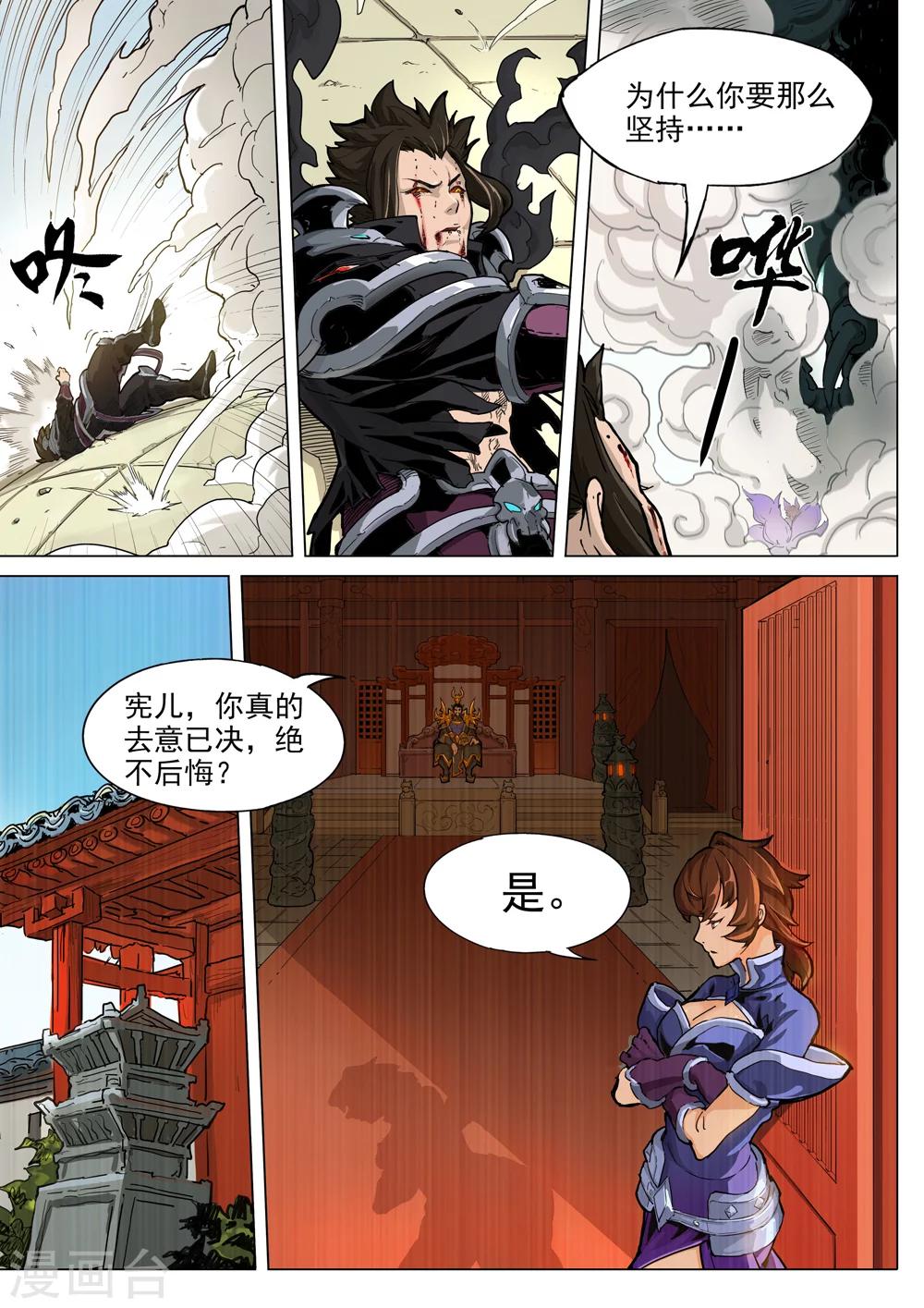 第49话 绝不退后-第50话