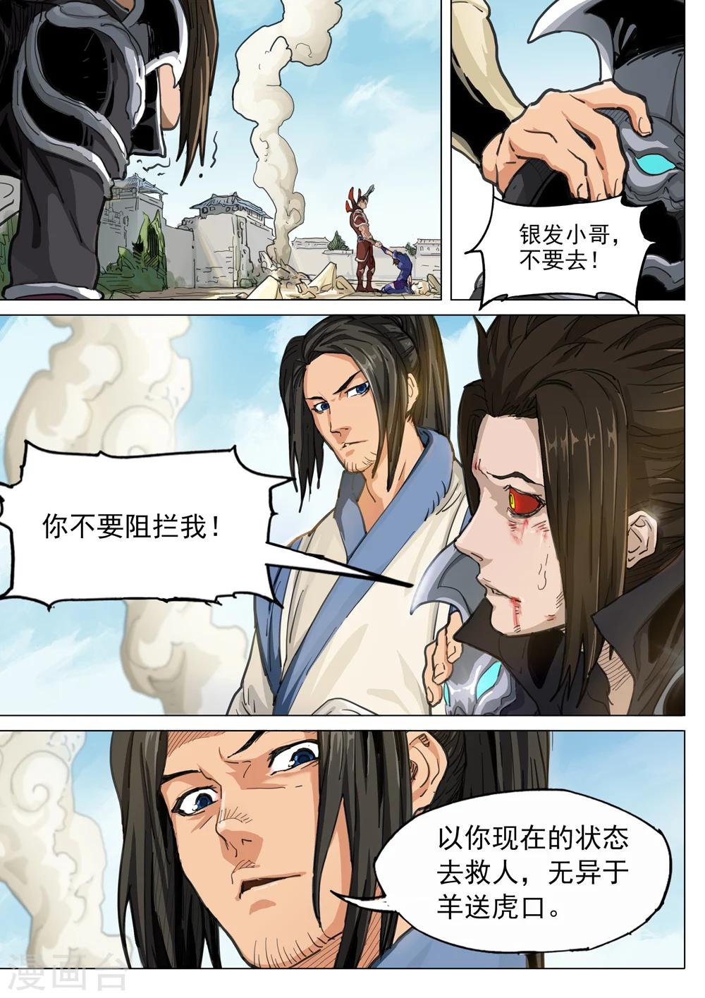 第49话 绝不退后-第50话
