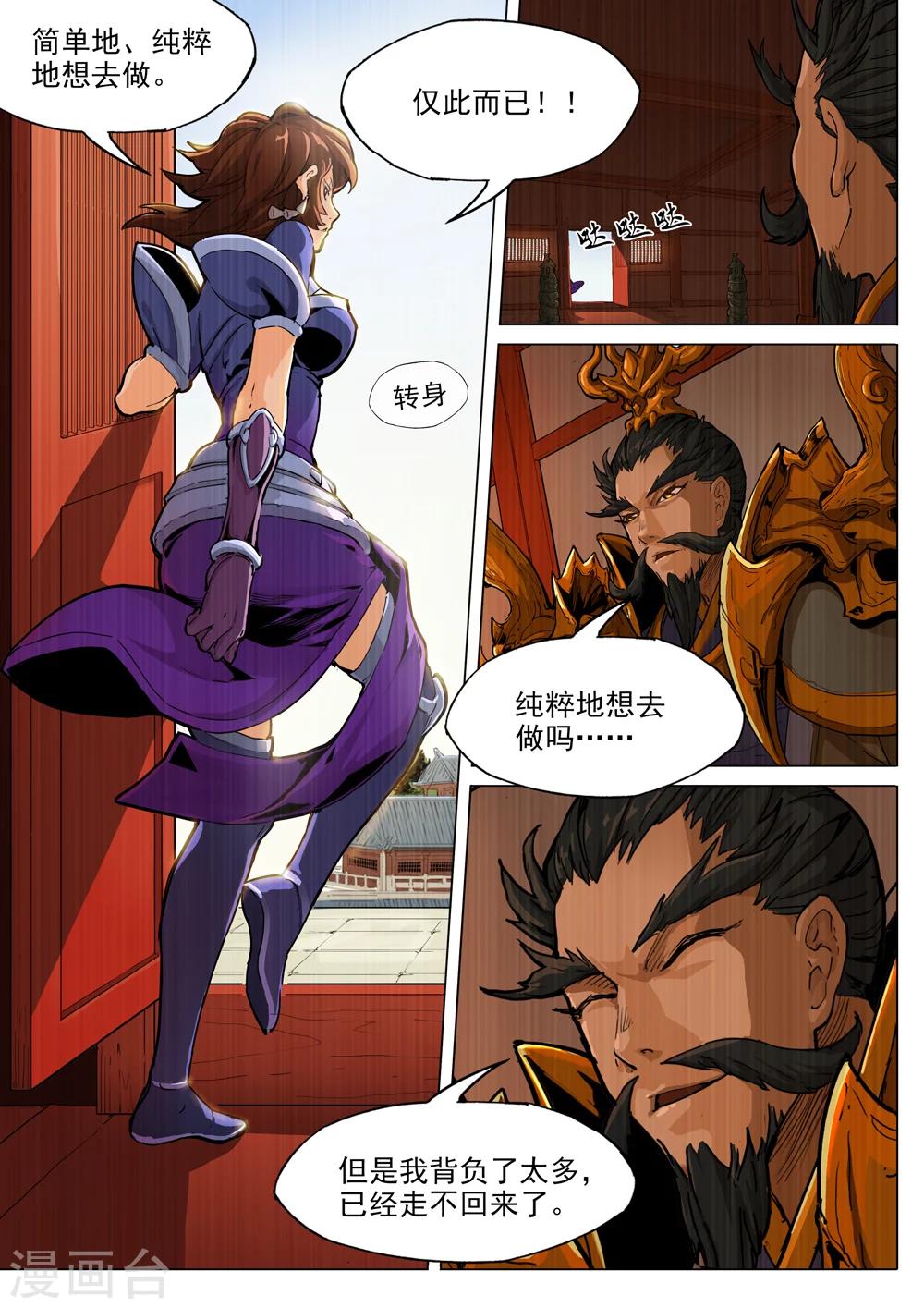 第49话 绝不退后-第50话