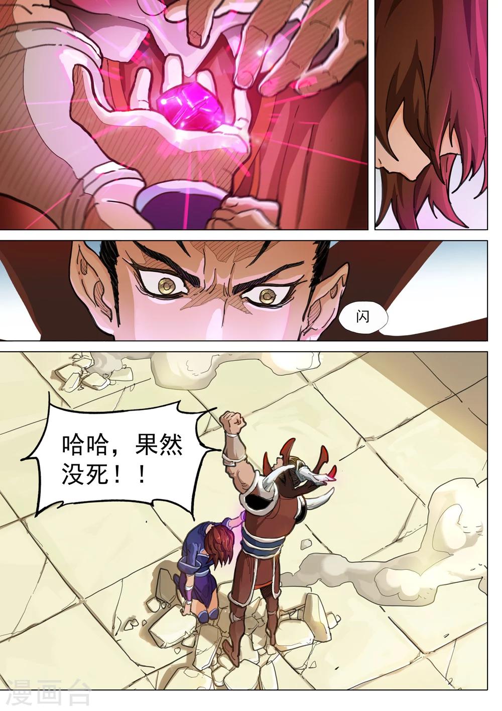 第49话 绝不退后-第50话