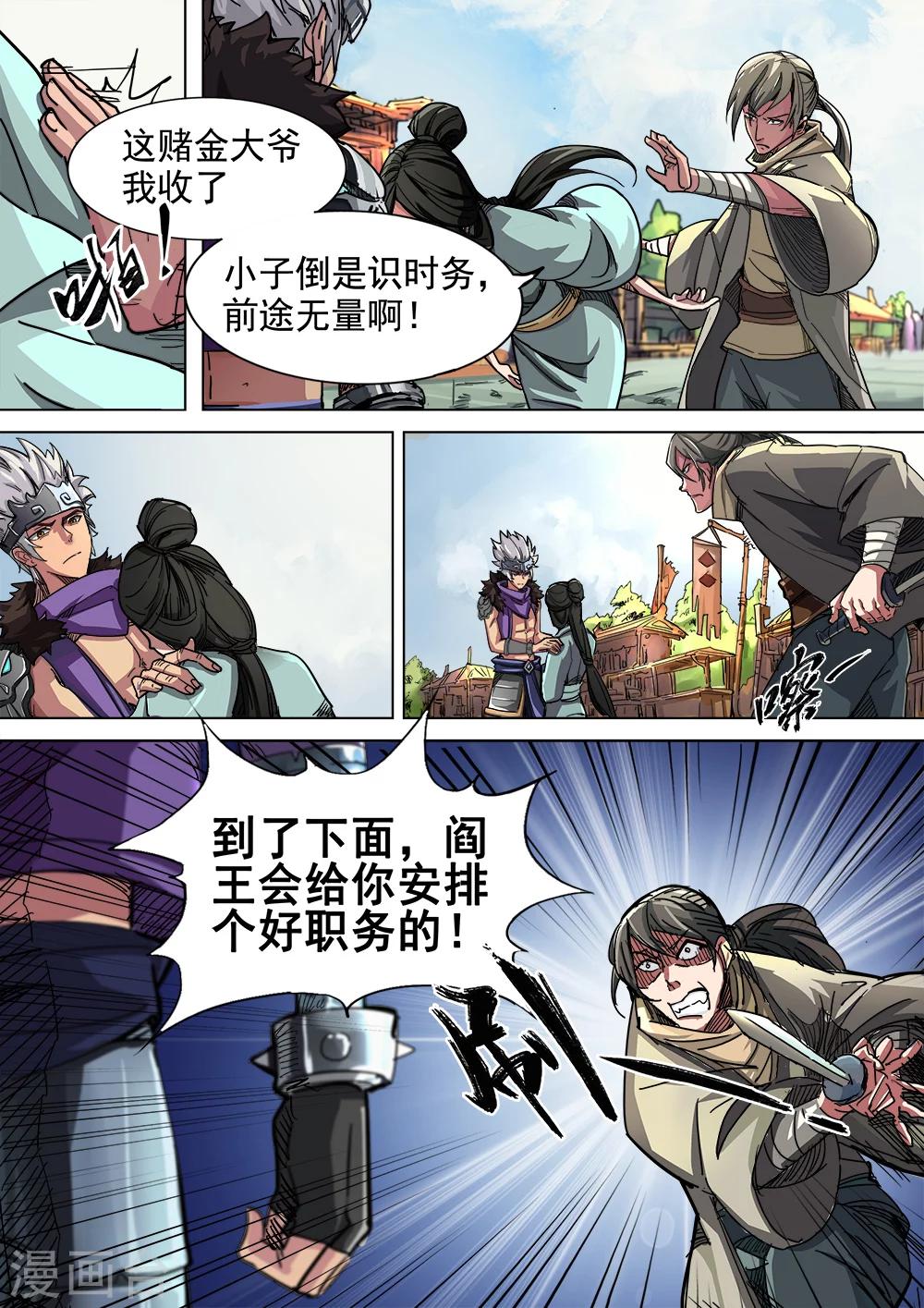 第5话 街头惩恶霸-第6话