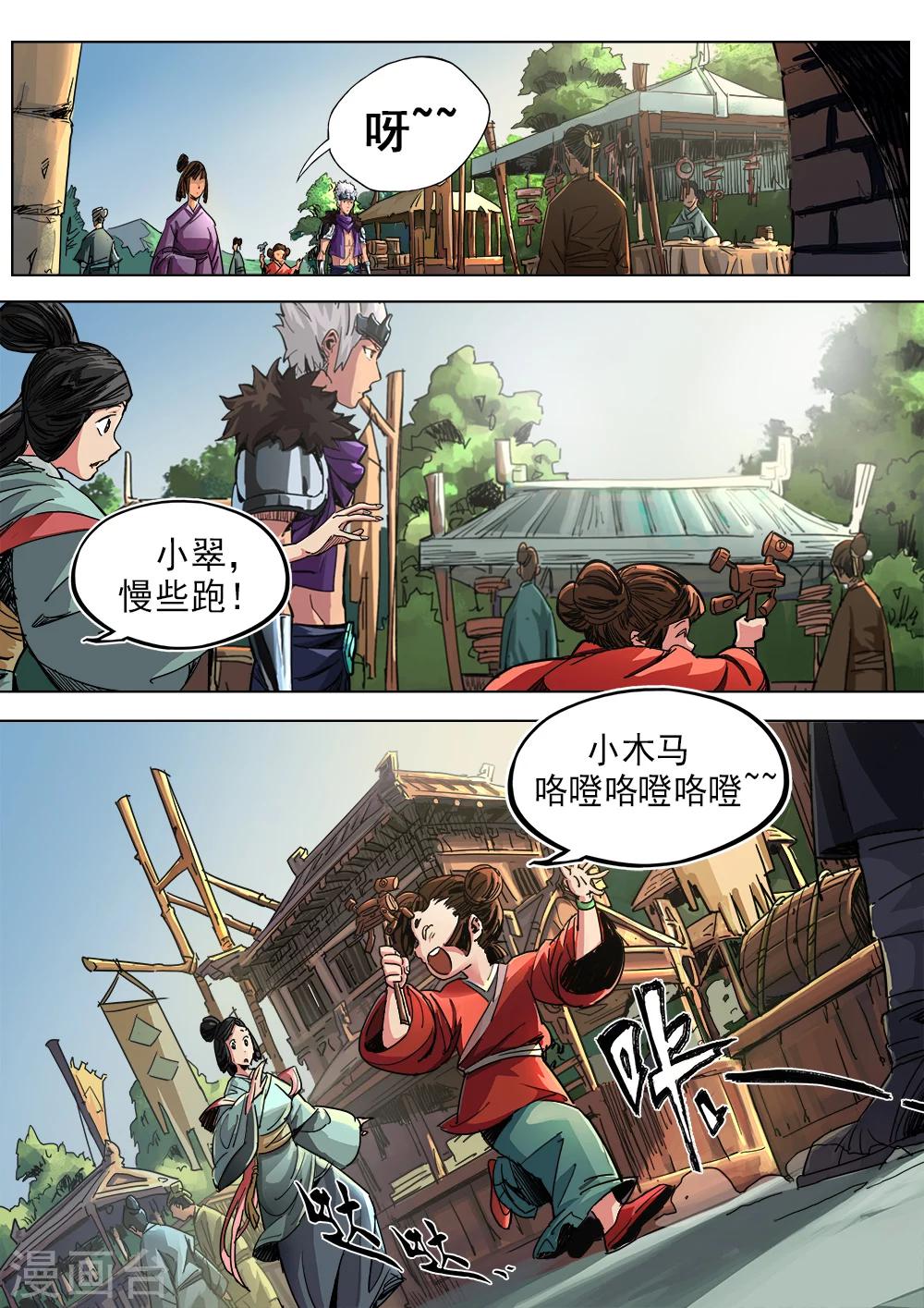 第5话 街头惩恶霸-第6话