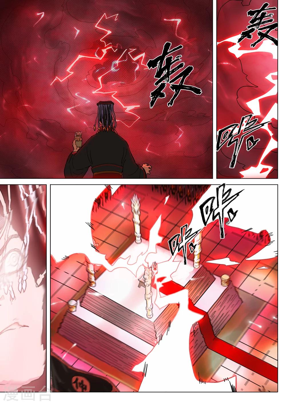 第51话 袁术称帝-第52话